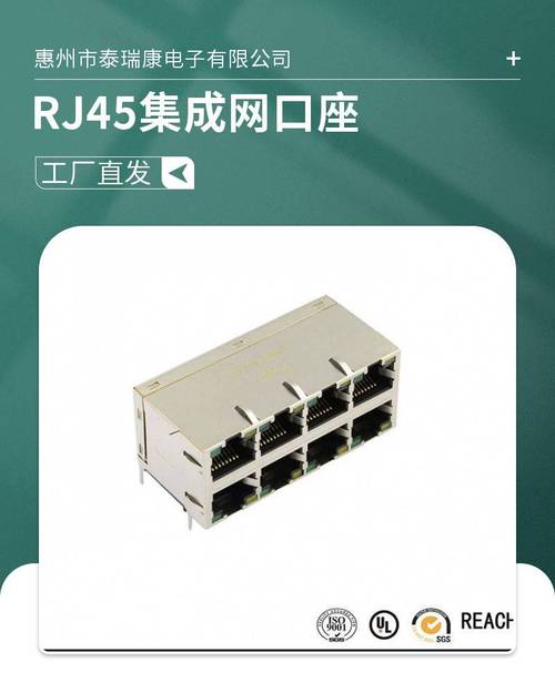 工業(yè)以太網(wǎng)接口的精準(zhǔn)選擇 單口RJ45連接器8P8C帶燈不帶濾波器應(yīng)用解析